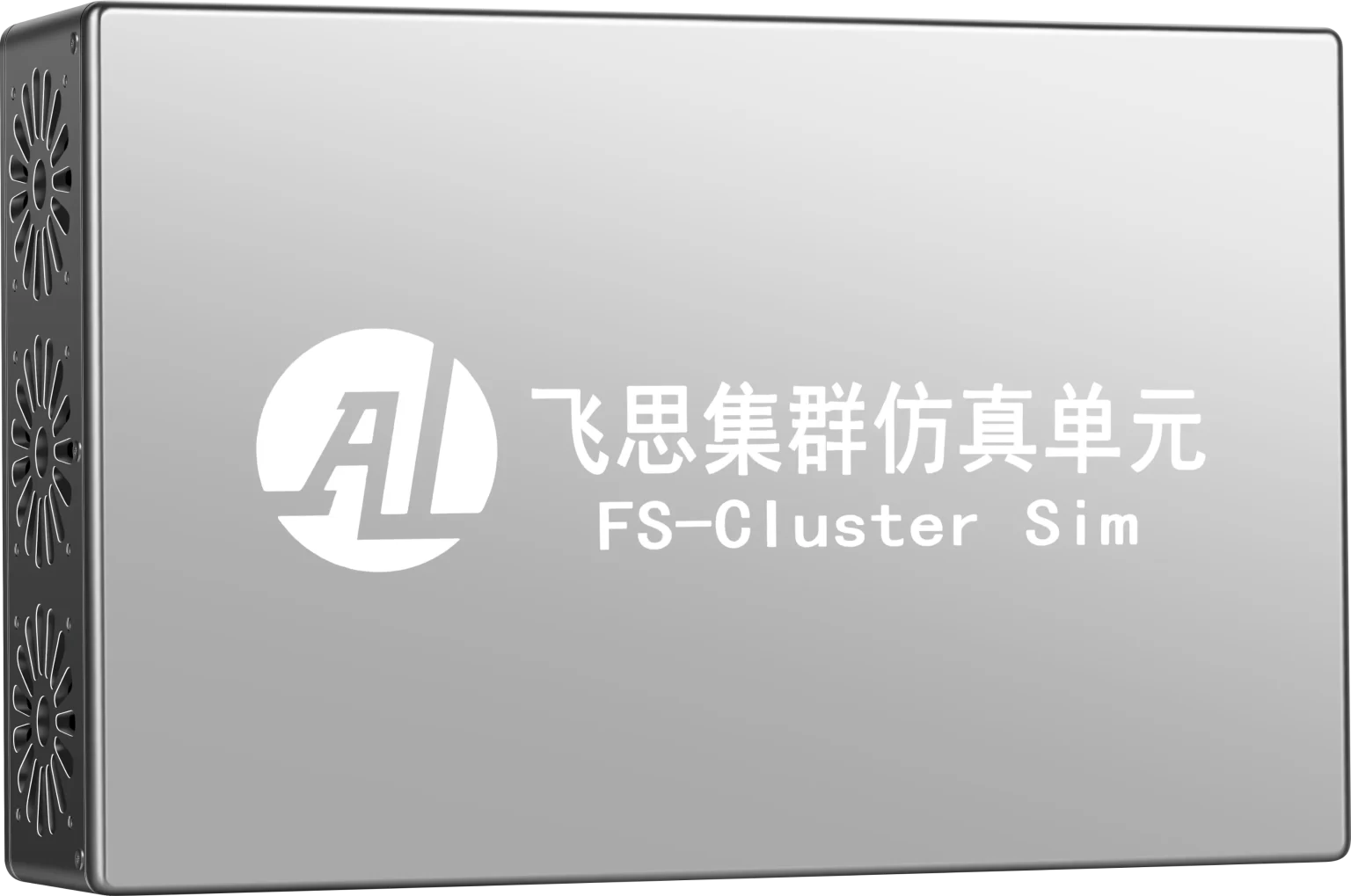 FS-ClusterSim集群控制仿真单元